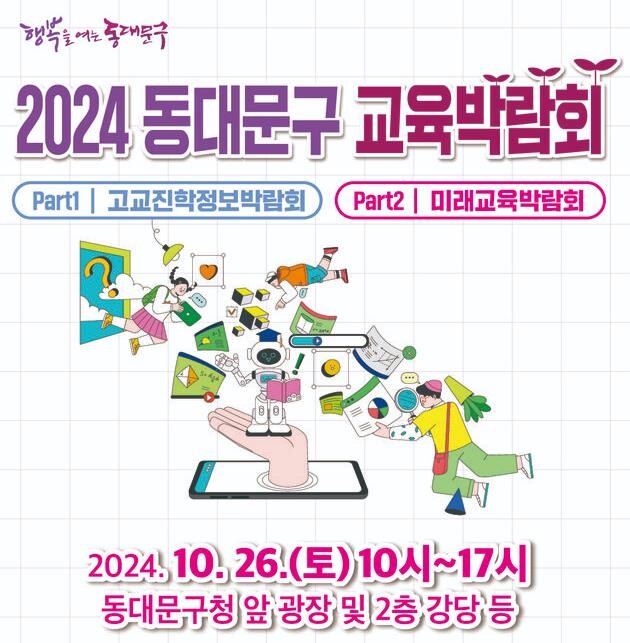 홍보포스터&nbsp;