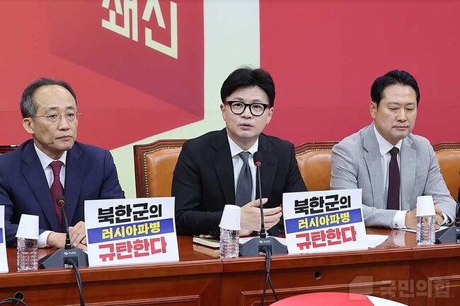 21일 오전 서울 국회 회의실에서 열린 최고위원회의에서 한동훈 당 대표가 발언하고 있다.