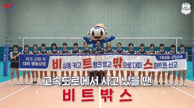 ‘비트밖스’ 홍보영상 이미지
