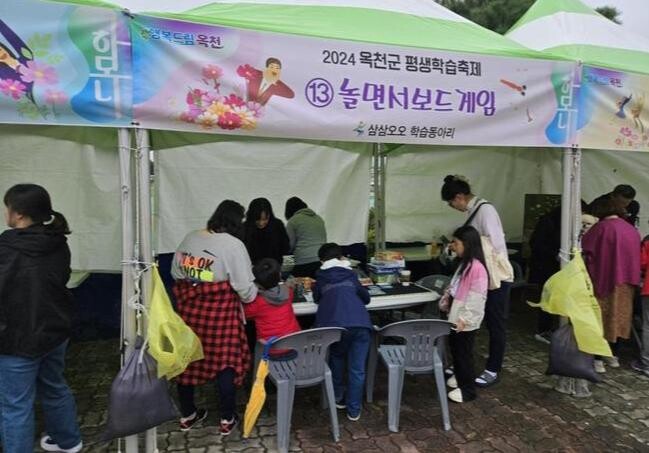 옥천군, 평생학습축제 성황리 성료