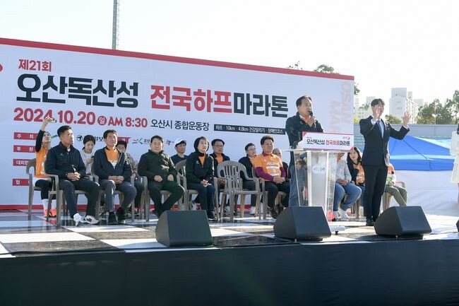 2024 제21회 오산독산성 전국하프마라톤대회 성료