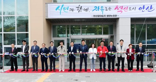 안산시, 생태 보존 시민과 함께&hellip;안산갈대습지 생태누리관 문 열어