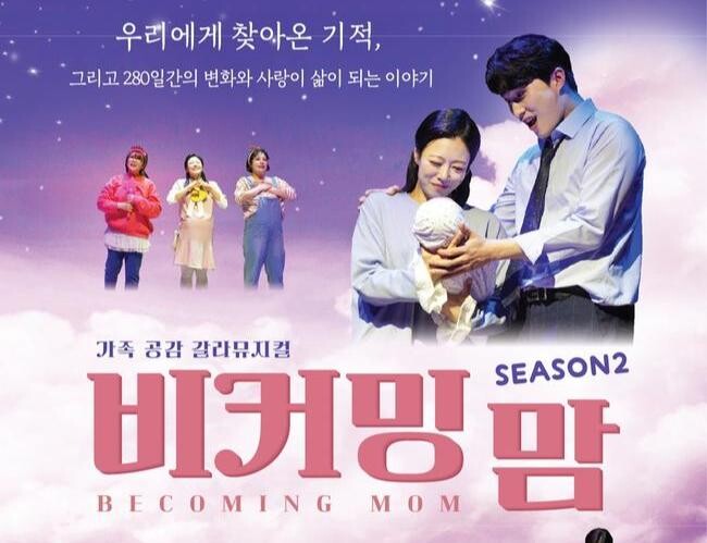 2024년 평택시 저출생 대응 인식개선 인구교육