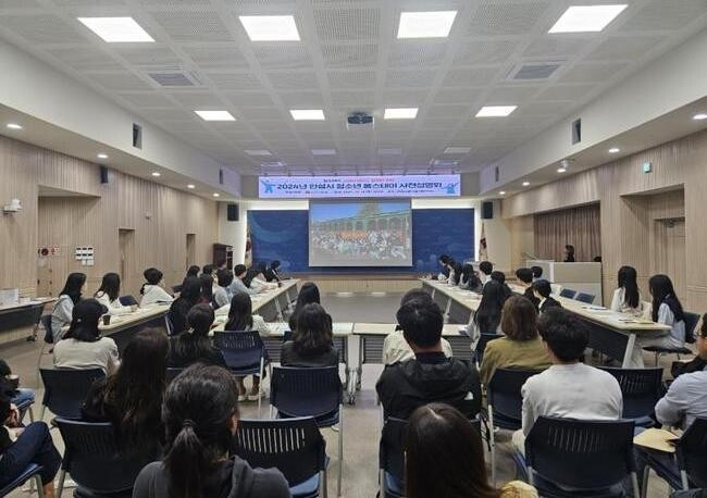 2024년 안성시 청소년 홈스테이 사전설명회 개최