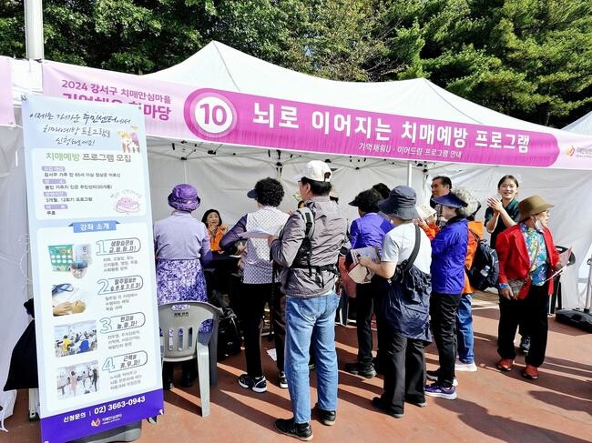 서울 강서구, 함께 걷고 문제 풀며 치매 인식 개선
