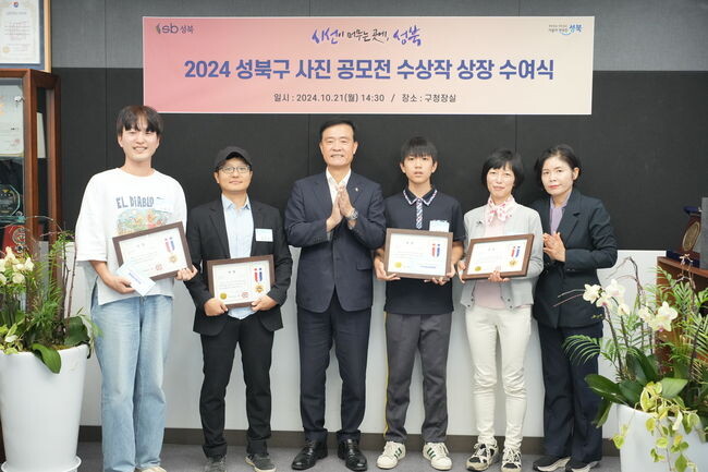 &ldquo;성북의 다양한 매력에 흠뻑&rdquo; 사진 공모전 수상작 24일부터 전시