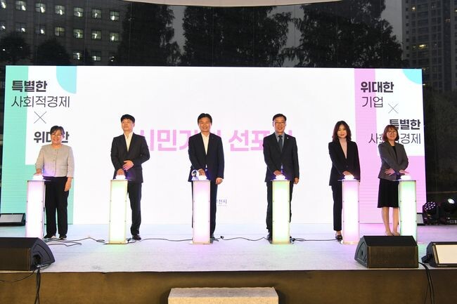 2024 사회적경제 페스타 &lsquo;시민가치선포식&rsquo; 참석자들이 기념촬영을 하고 있다.