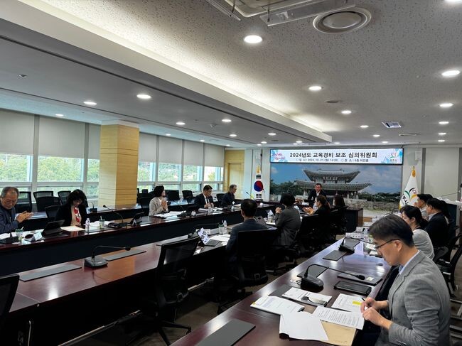 광주시, 2024년도 교육경비 보조금 심의‧의결