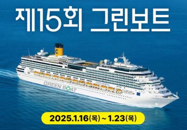 <span contenteditable="true">환경재단X카카오메이커스 제15회 그린보트 특별 판매(출처: 환경재단)