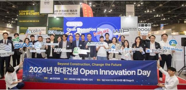 현대건설은 17일(목) 일산 킨텍스에서 열린 〈2024 한국건설안전박람회〉에서 ‘2024 현대건설 오픈이노베이션 데이’를 개최했다. 