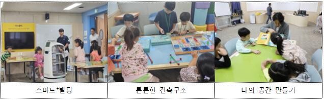 &lsquo;슬기로운 건축생활&rsquo; 활동사진