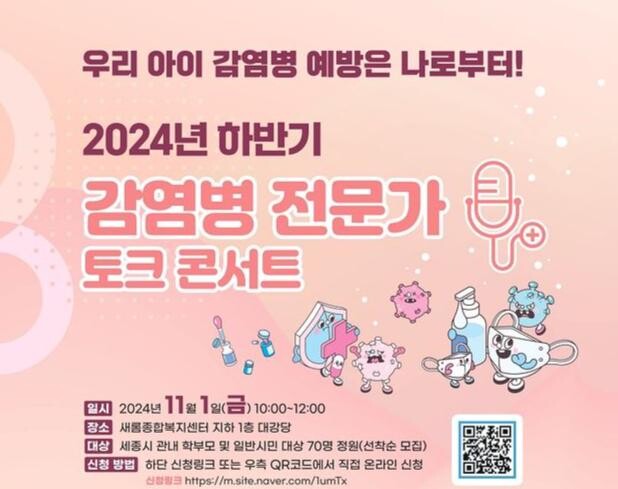 &nbsp;'토크 콘서트' 홍보문&nbsp;