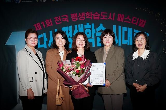 하남시, 평생학습도시 발전 유공 '국회 교육위원장상' 수상
