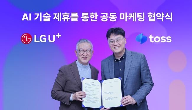 LG유플러스-토스, '익시(ixi)' 기술 활용해 제휴 마케팅 진행