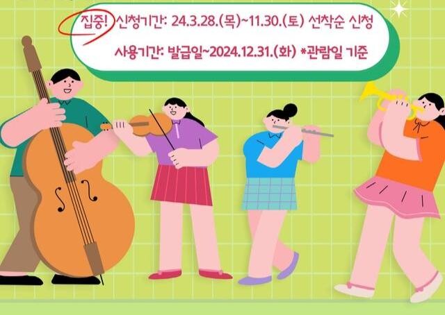 안성시, 2005년생 대상 청년문화예술패스 연간 15만 원 지원