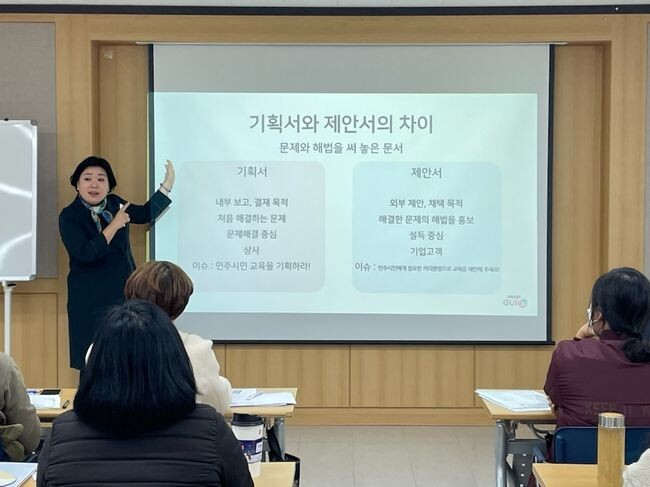 지난해 평생교육강사 전문화 연수과정 진행 모습