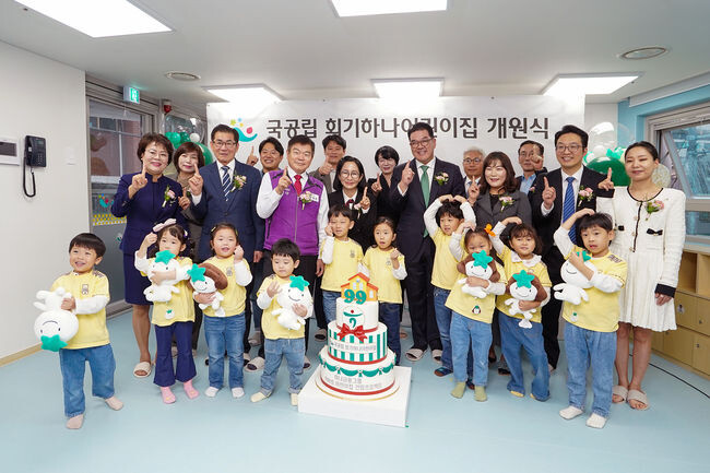 회기하나어린이집 개원 기념 사진
