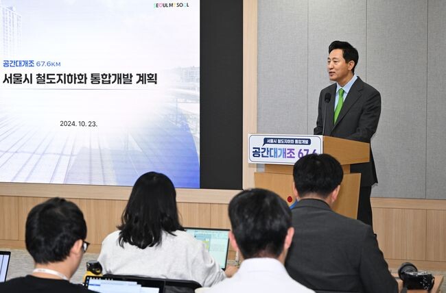 오세훈 서울시장이 23일(수) 오전 시청 본관에서 열린 서울시 철도지하화 통합개발 기자설명회에서 모두발언을 하고 있다.