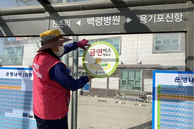 옹진군, 2024년 하반기 공중이용시설 금연구역 합동 지도&middot;점검 실시