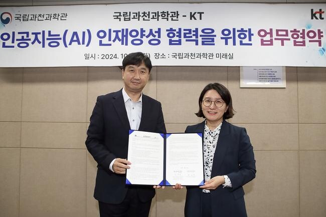 KT가 국립과천과학관과 함께 미래 AI 인재 양성을 위한 업무협약을 추진한다고 23일 밝혔다.