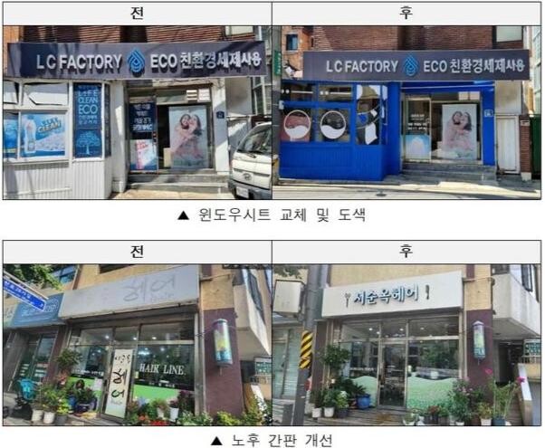 관악형 아트테리어 지원 사례