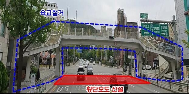 서초구, 국악고교사거리 육교 철거 후 횡단보도 신설