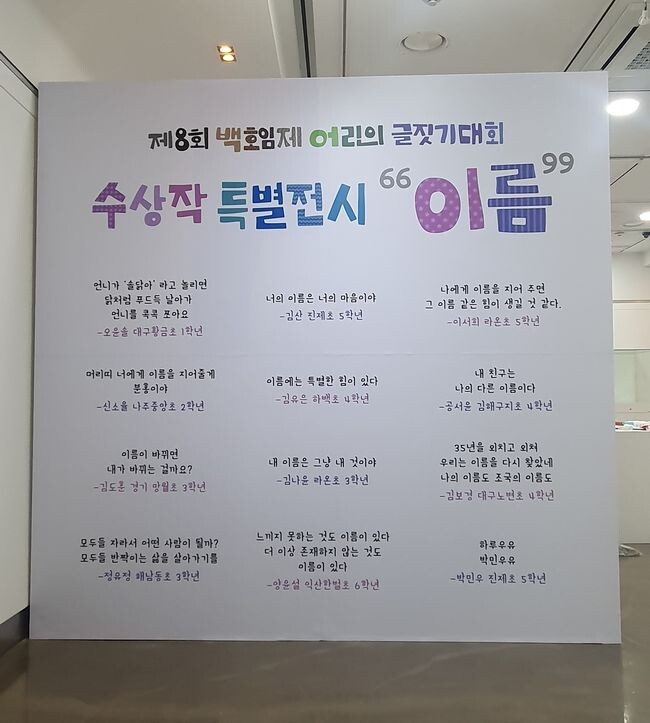 수상작 특별전시 안내판&nbsp;