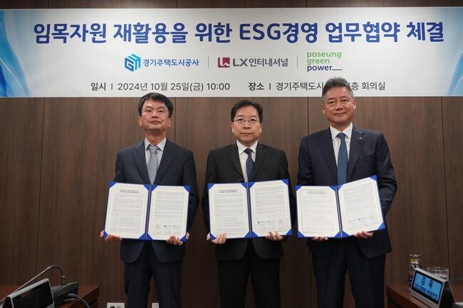 GH는 자원순환 ESG 사회 협력 모델을 구축하기 위해 25일 수원 광교 본사에서 김세용 GH사장, 윤춘성 LX인터내셔널 사장, 이명훈 포승그린파워 대표가 참석한 가운데 'ESG 경영협력 양해각서'를 체결했다