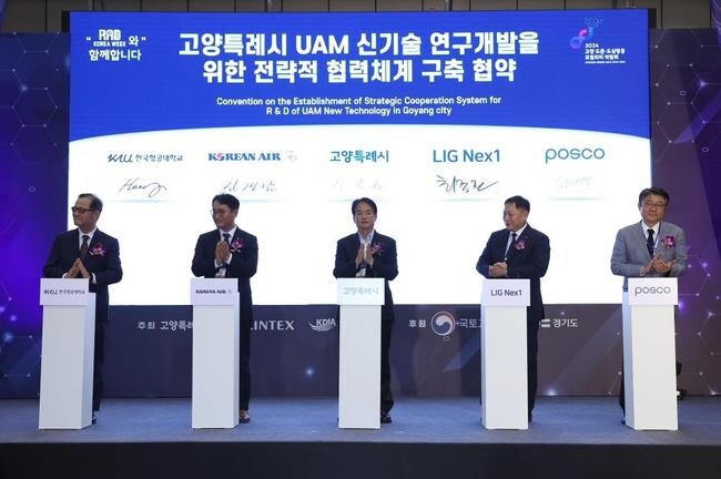고양시, 도심항공교통(UAM) 신기술 연구개발 업무협약(MOU) 체결