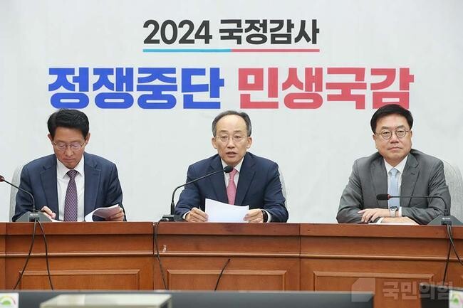 추경호 국민의힘 원내대표(가운데)가 22일 국회에서 열린 국정감사대책회의에서 발언하고 있다. &nbsp;&nbsp;