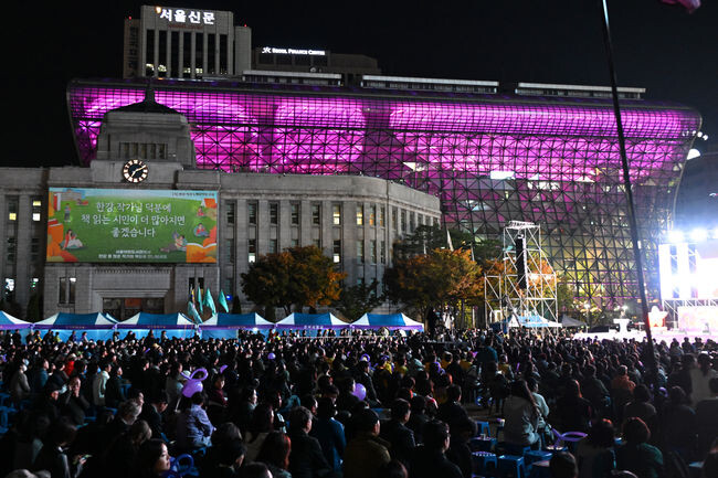 &lsquo;10.29 이태원 참사 2주기 시민추모대회&rsquo;에 보랏빛 조명으로 점등한 서울시청 청사