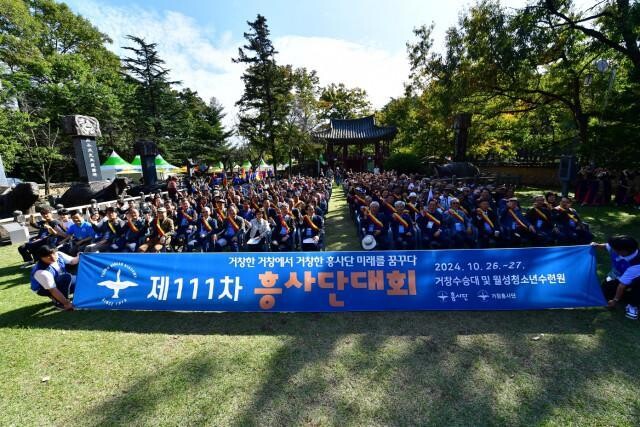 <span contenteditable="true">흥사단은 거창군 수승대 일대에서 제111차 흥사단대회를 진행했다