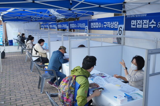2023년 일자리 한마당 - 구직상담