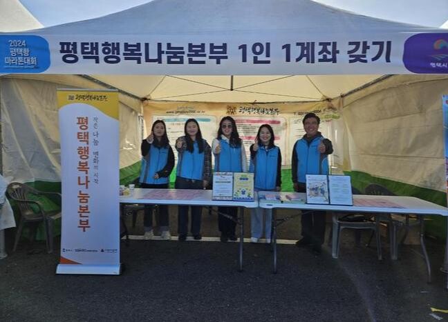 평택행복나눔본부, 평택항마라톤대회서 나눔문화 확산