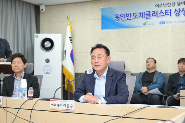 이충우 여주시장, 용인반도체클러스터 상생협약 이행 추진상황 설명회 개최&nbsp;