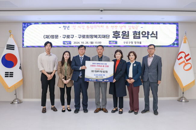 2024 구로구 청년복지 지원사업 업무협약식 사진