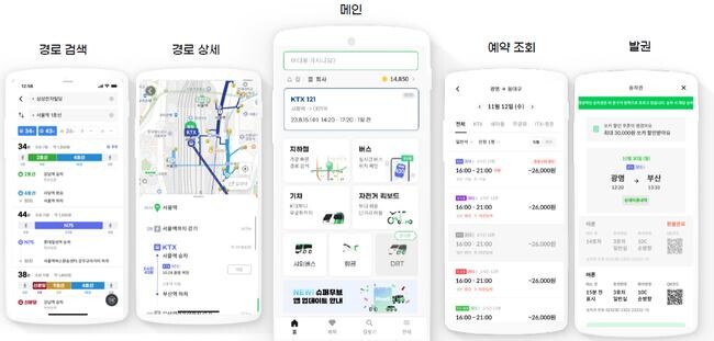 K-MaaS 슈퍼무브 앱 이용화면(출처: 슈퍼무브 제공)