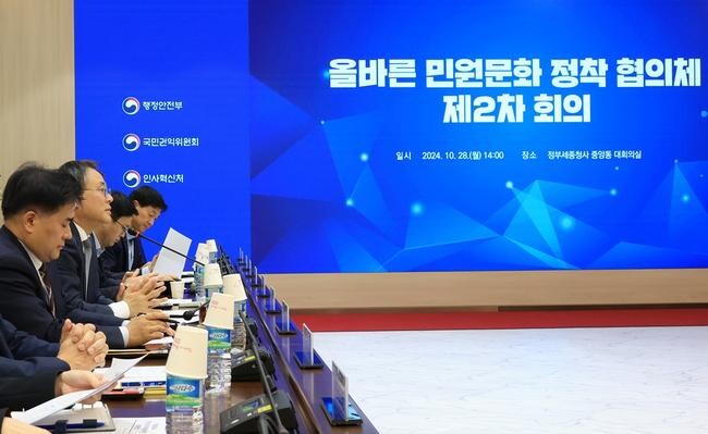 고기동 행정안전부 차관이 28일 오후 세종시 정부세종청사에서 열린 올바른 민원문화 정착 협의체 2차 회의에 참석해 인사말을 하고 있다.&nbsp;