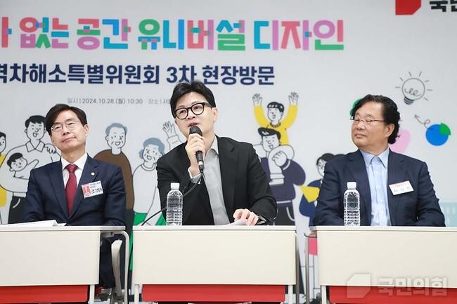 28일 오전 한동훈 당 대표는 조경태 격차해소특위 위원장과 함께 서울 동작구에 위치한 서울가족플라자를 방문하여 현장을 시찰하고 관계자들과 간담회를 열었다.&nbsp;