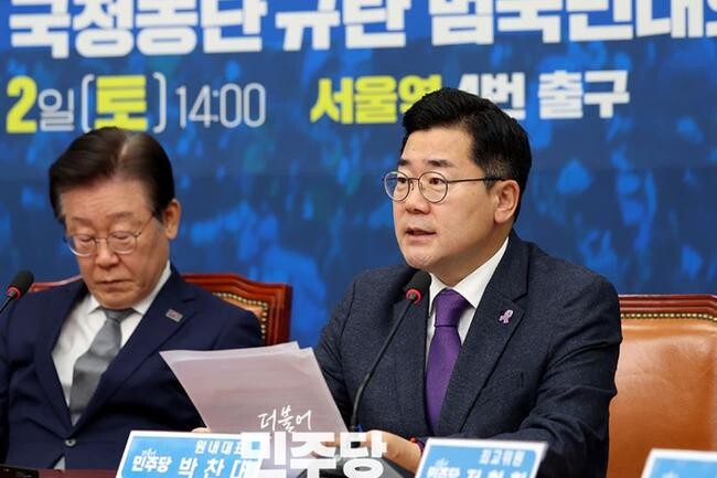 박찬대 원내대표 자료사진 