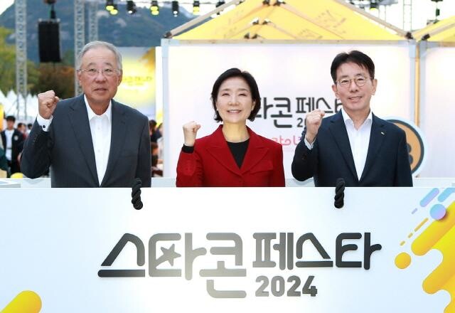 KB금융그룹이 중소벤처기업부, 한국경제인협회와 함께 주최하는 &lsquo;2024 스타콘 페스타&rsquo;가 28일 서울 광화문 놀이마당에서 개막했다.&nbsp;