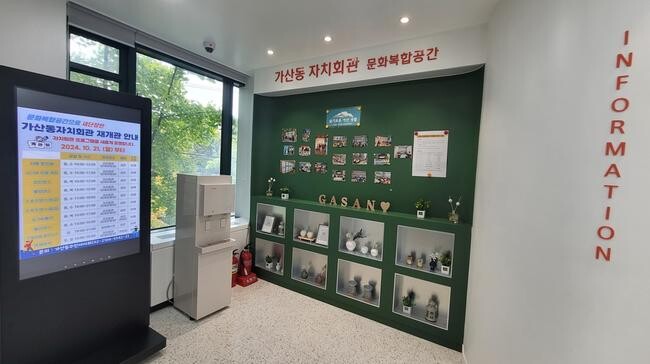 금천구, 가산동 문화복합공간 개관&hellip;주민 주도의 소통공간으로 새단장