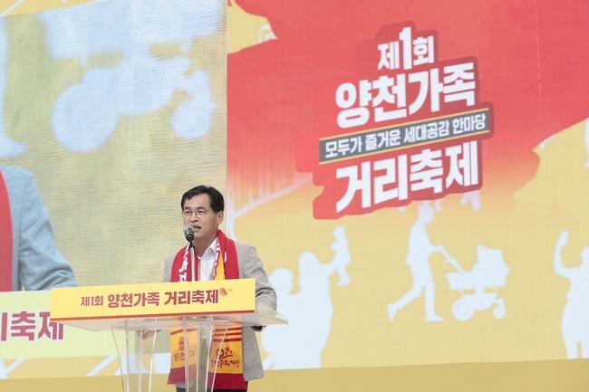 양천구, '제1회 양천가족 거리축제' 성료&hellip;6만 2천여 명 다녀가