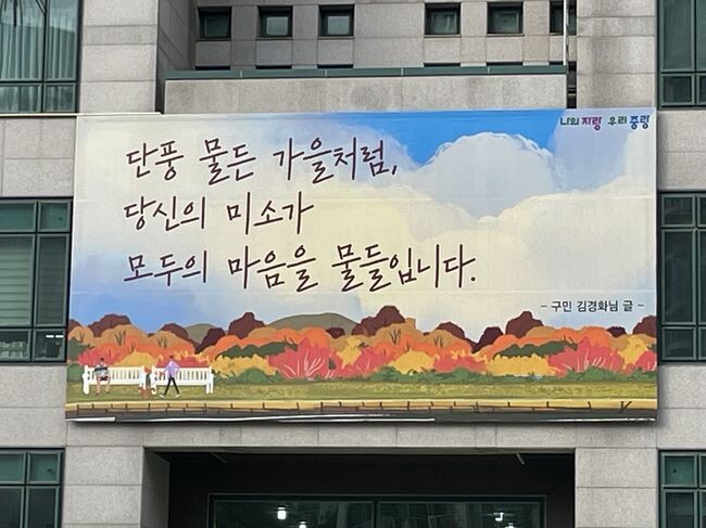 지난 가을 당선 된 가을편 문안