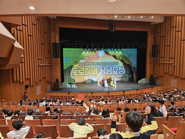 광주시, 어린이 뮤지컬 &lsquo;도로시와 냠냠 요정&rsquo; 공연