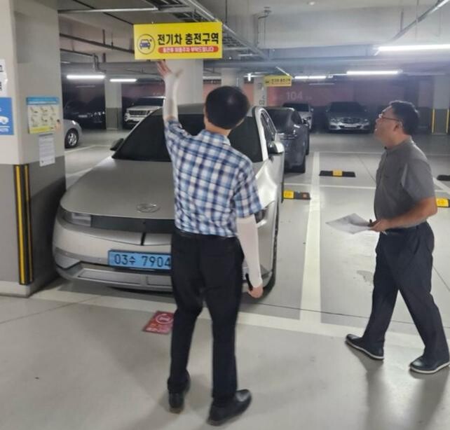 광주시, 공동주택 전기차 충전시설 화재 예방 안전 점검
