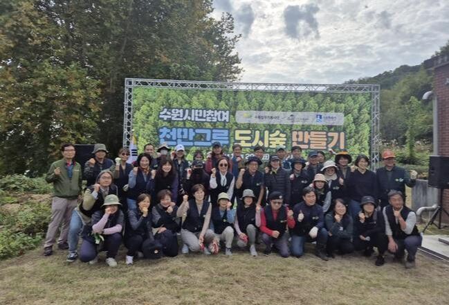 수원시, '천만그루 도시숲 만들기' 서호천변 나무심기 진행