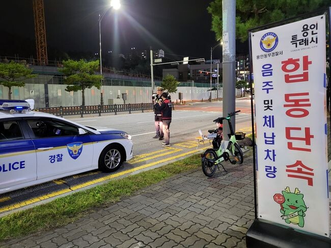 4-1. 용인특례시는 28일 용인동부경찰서와 함께 &#39;체납차량&middot;음주운전&#39; 첫 합동 단속을 실시했다