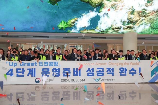 인천공항공사, 4단계 확장 시설 개장 준비에 만전