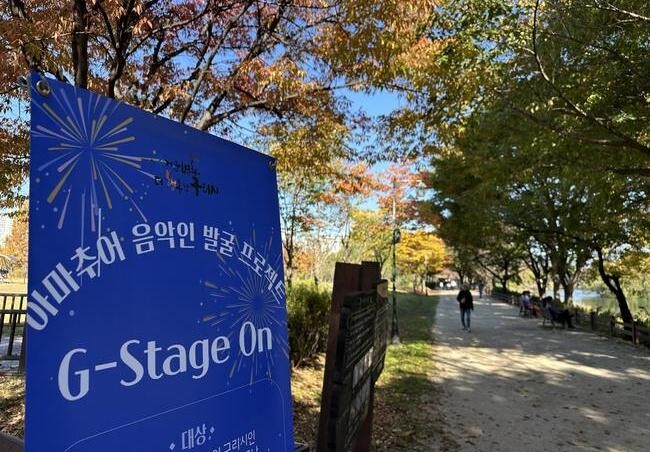 구리시, 릴레이 주말 라이브 공연 &#39;G-Stage On&#39; 펼쳐